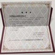 公司總經(jīng)理王總應(yīng)邀出席2017年度徐匯中城企業(yè)家迎春聯(lián)誼活動