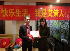 目標(biāo)一致，砥礪前行：公司召開2017新春團(tuán)拜會