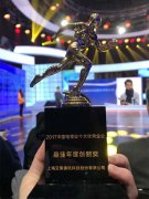 艾策通訊榮獲2017中國電視業(yè)頒獎盛典最佳年度創(chuàng)新獎