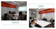 艾策通訊西南地區(qū)工程建設(shè)項(xiàng)目啟動會成功召開